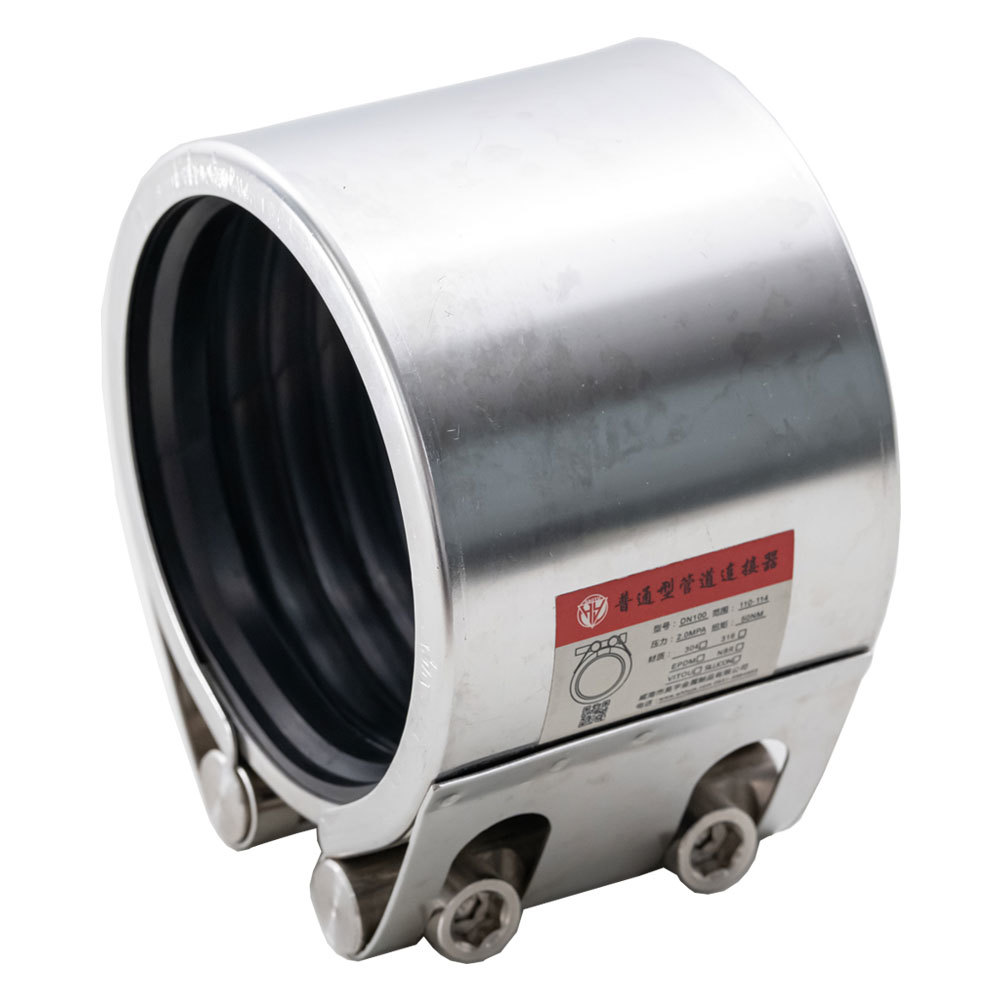 HY-普通型(xíng)管道連(lian)接器