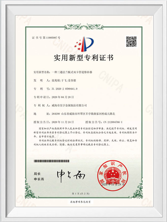 Qualification Certificate