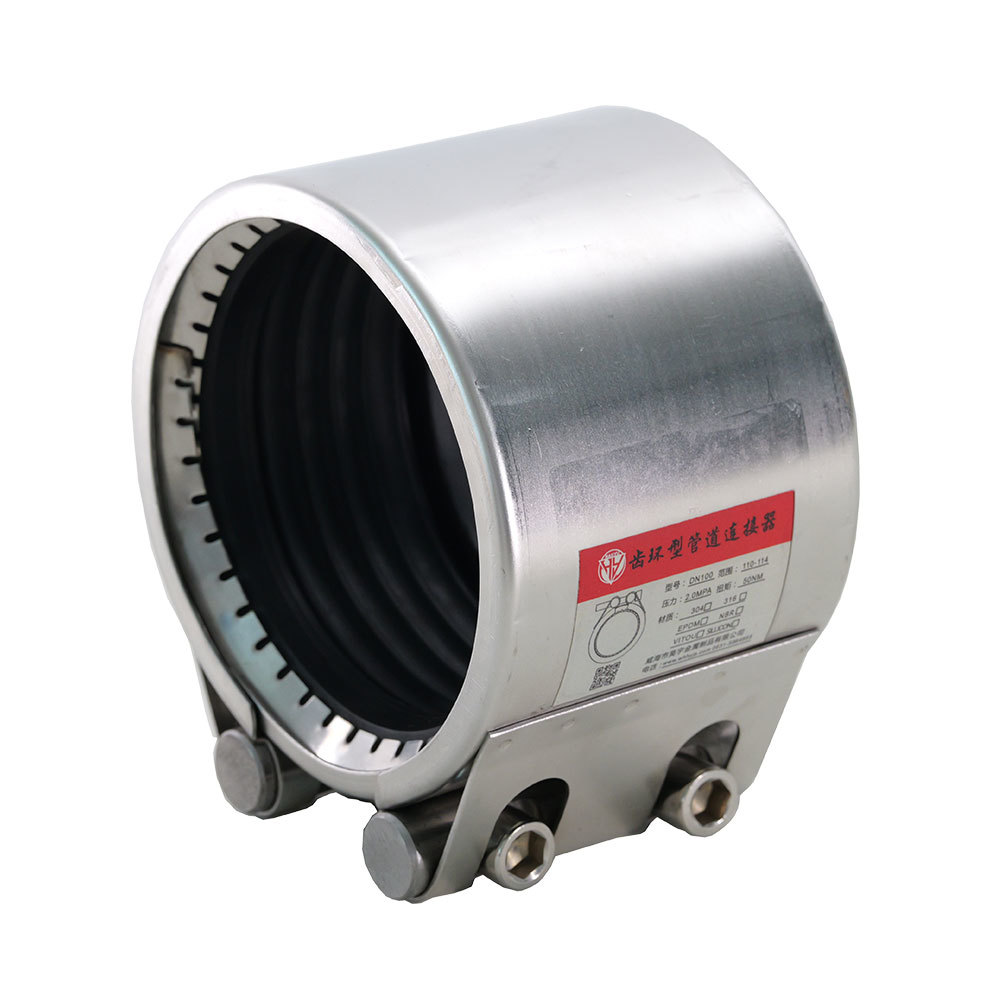 HY-齒環型(xíng)管道連(lian)接器