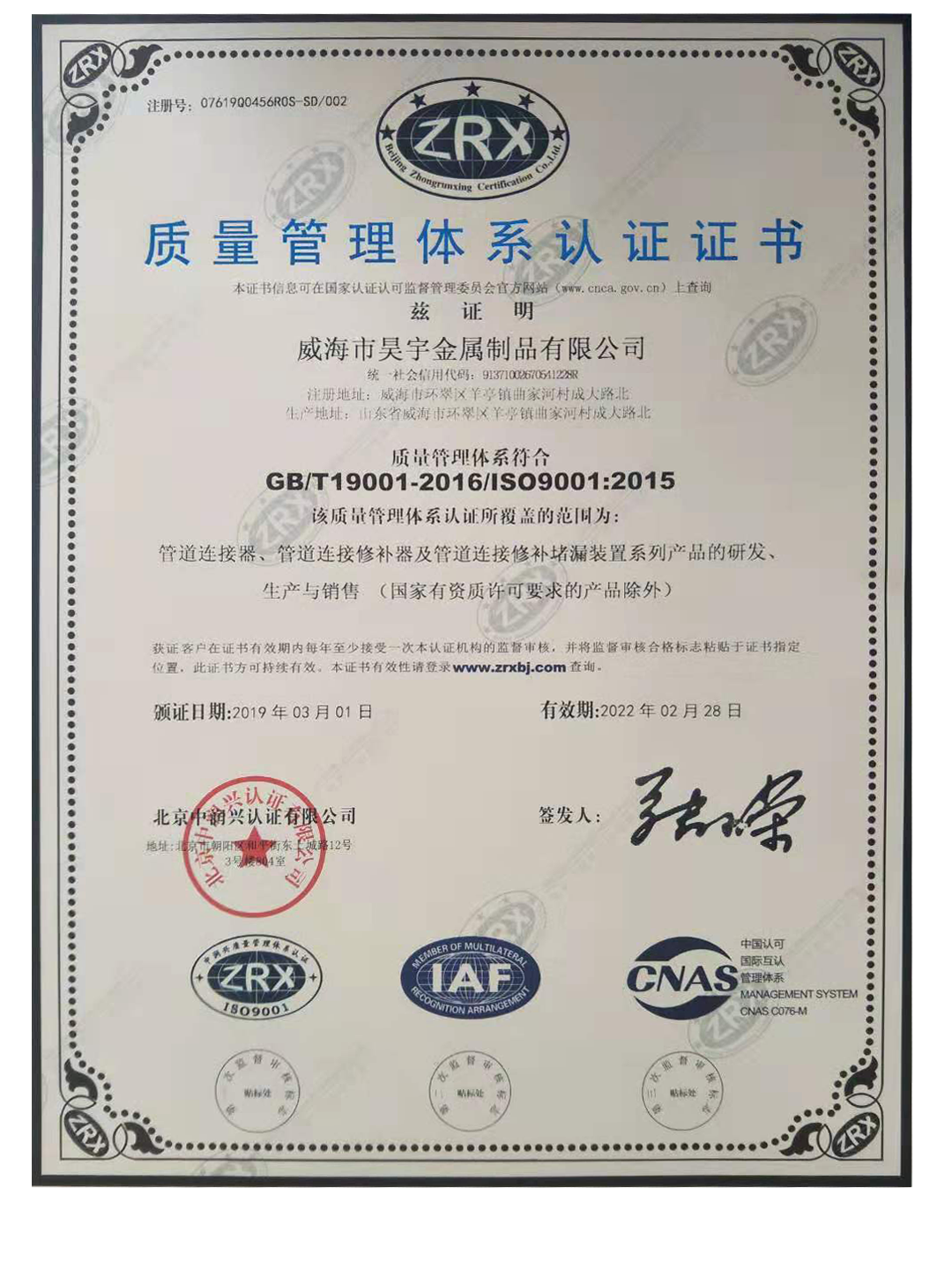 質(zhi)量管理體(ti)系認證