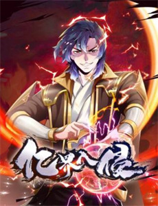 最豪赘婿：龙王殿 第一季