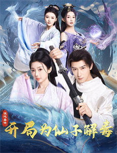 请和我的老公结婚日版