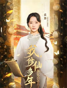 猪猪侠之超星萌宠 第二季