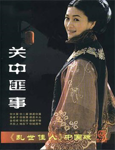 电车魔女2吾妻之强奸实录