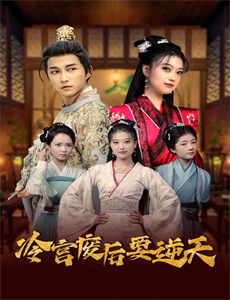 娇妻归来美又飒