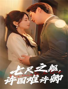 逍遥医仙躲艳记