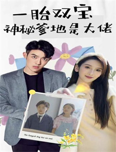 拐个大佬做爹地