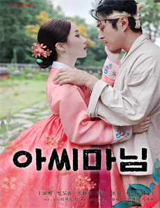 她的游戏,我的棋局