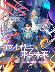 重返十八岁,我真是你太奶奶