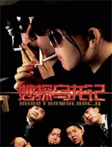 百万美元评论家