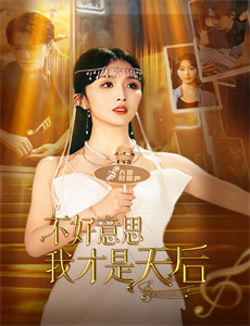 继父与母女2